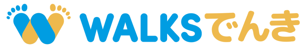 WALKSでんき